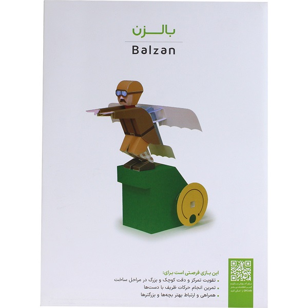 کاردستی مدل بالزن خانه خیال